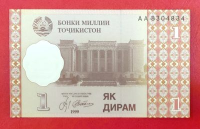 全新UNC 塔吉克斯坦1迪拉姆纸币 外国钱币 1999年 P-10  - 全新UNC 塔吉克斯坦1迪拉姆纸币 外国钱币 1999年 P-10 
