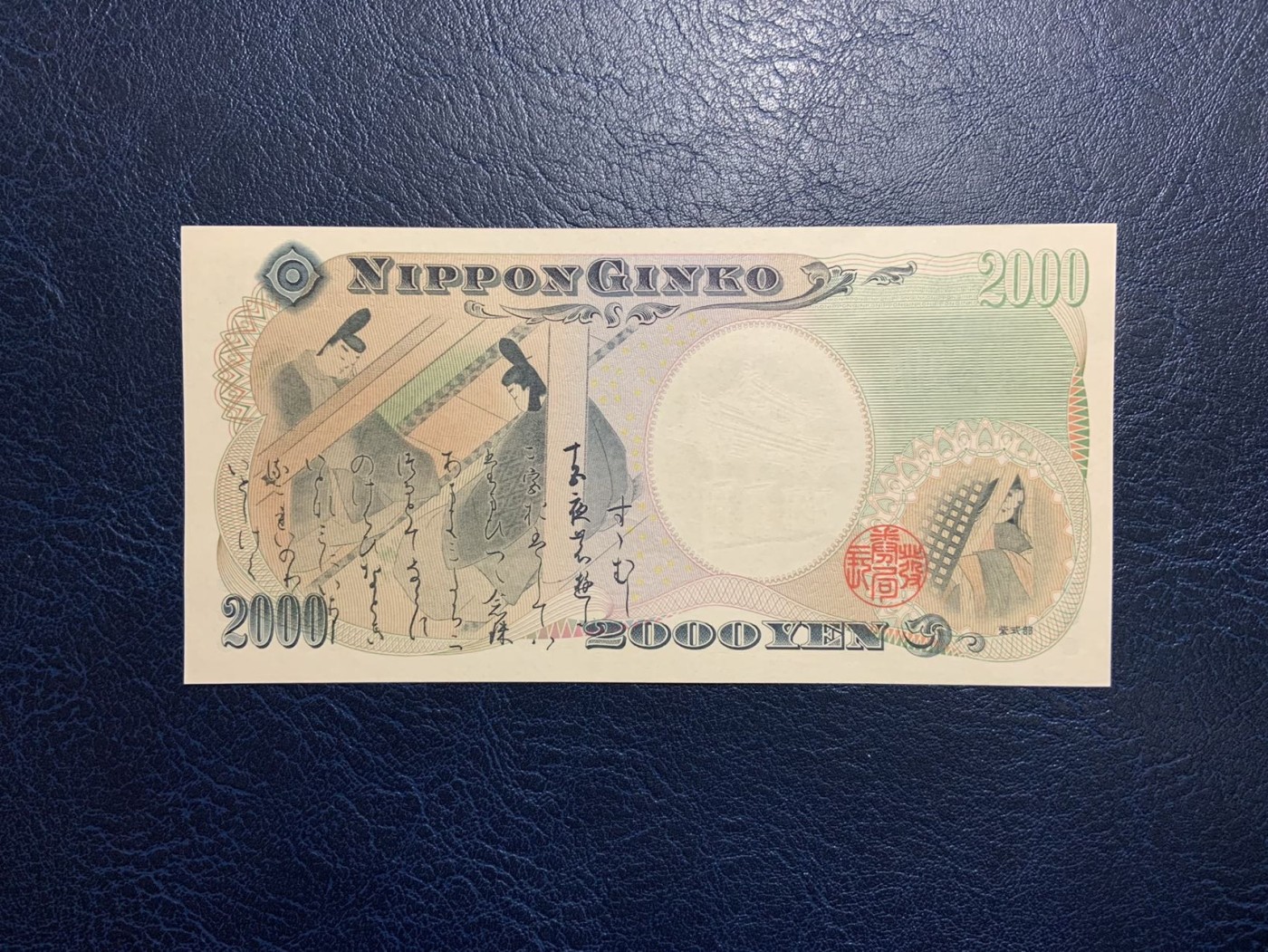 🦩收藏联盟Quantum Auction 第324期拍卖  日本2000年2000日元千禧年纪念钞 品相UNC 号码无347 票面一个轻微点钞痕
