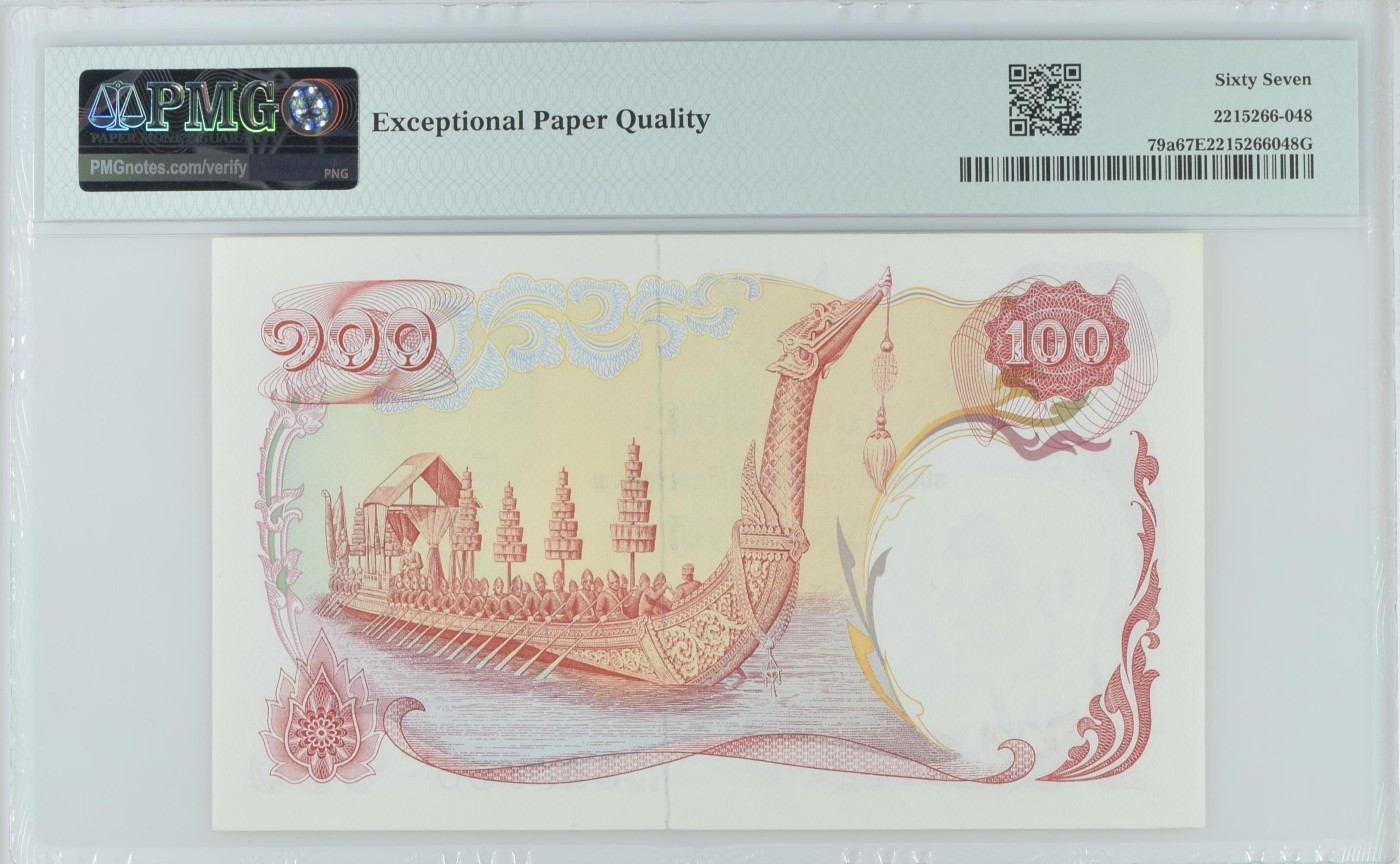 🦩收藏联盟Quantum Auction 第324期拍卖  泰国ND (1968)年100泰铢 PMG67 号码无4 天鹅船