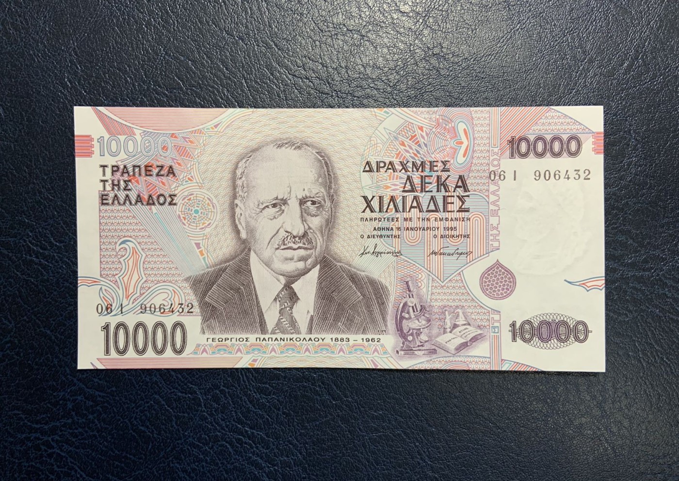 🦩收藏联盟Quantum Auction 第324期拍卖  希腊1995年10000德拉克马 品相全新UNC 医学家 帕潘尼古拉奥