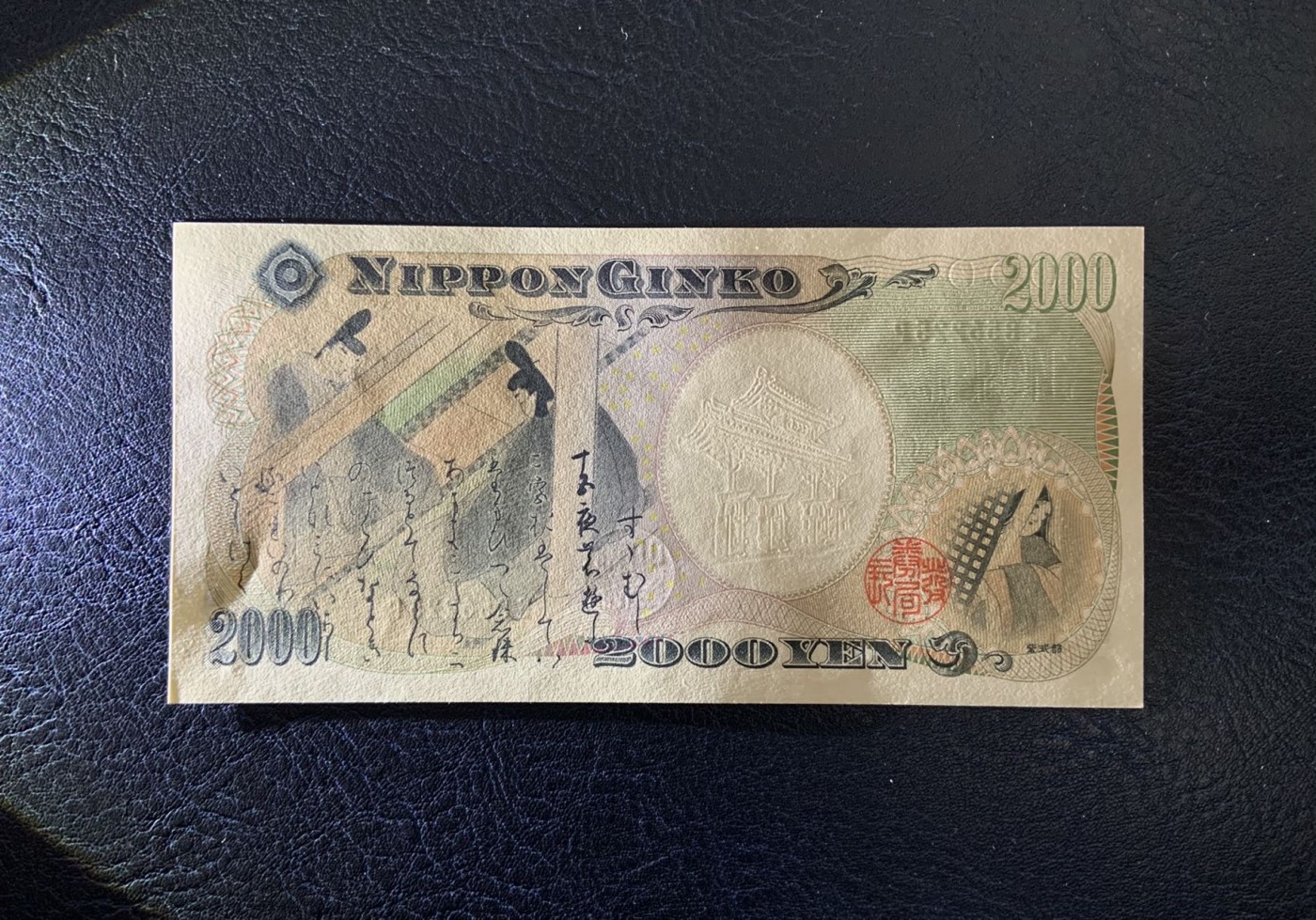 🦩收藏联盟Quantum Auction 第324期拍卖  日本2000年2000日元千禧年纪念钞 品相UNC 号码无347 票面一个轻微点钞痕