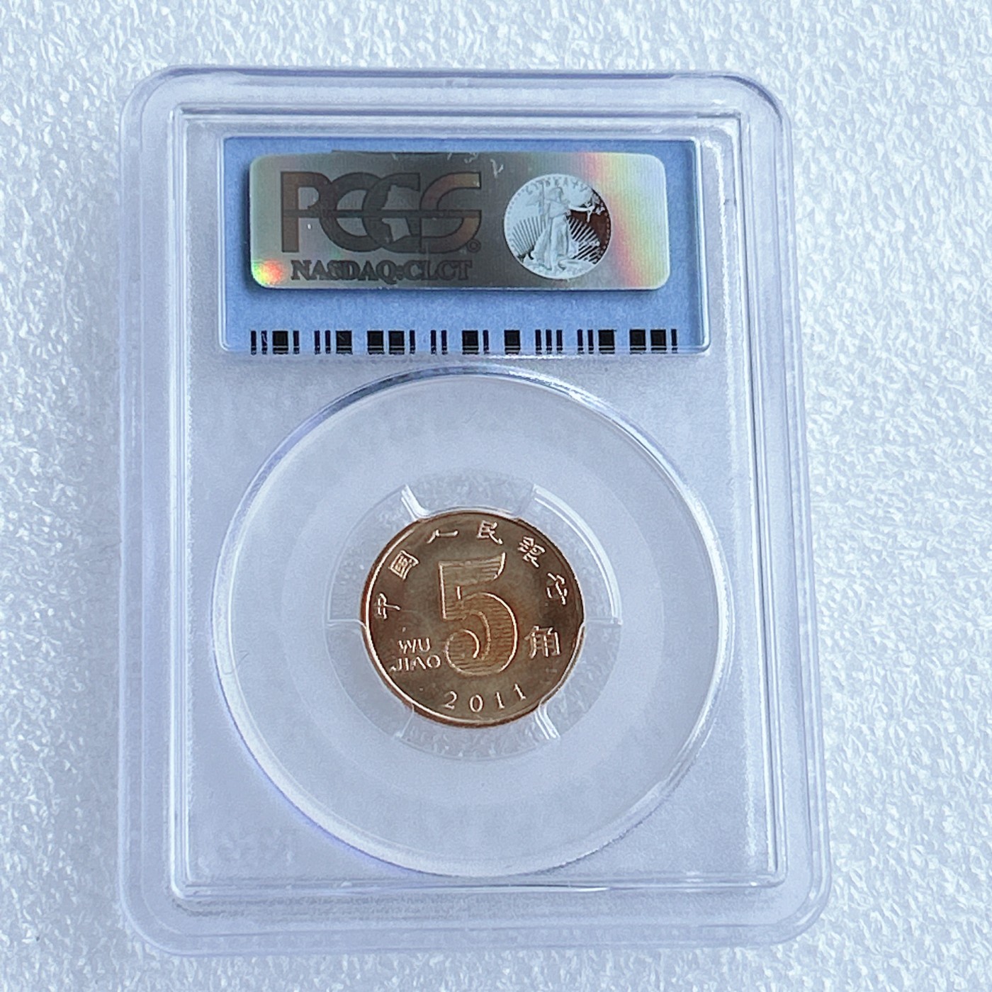 第一海外回流一元起拍收藏 散币专场 第67期 PCGS评级币 2011年5角