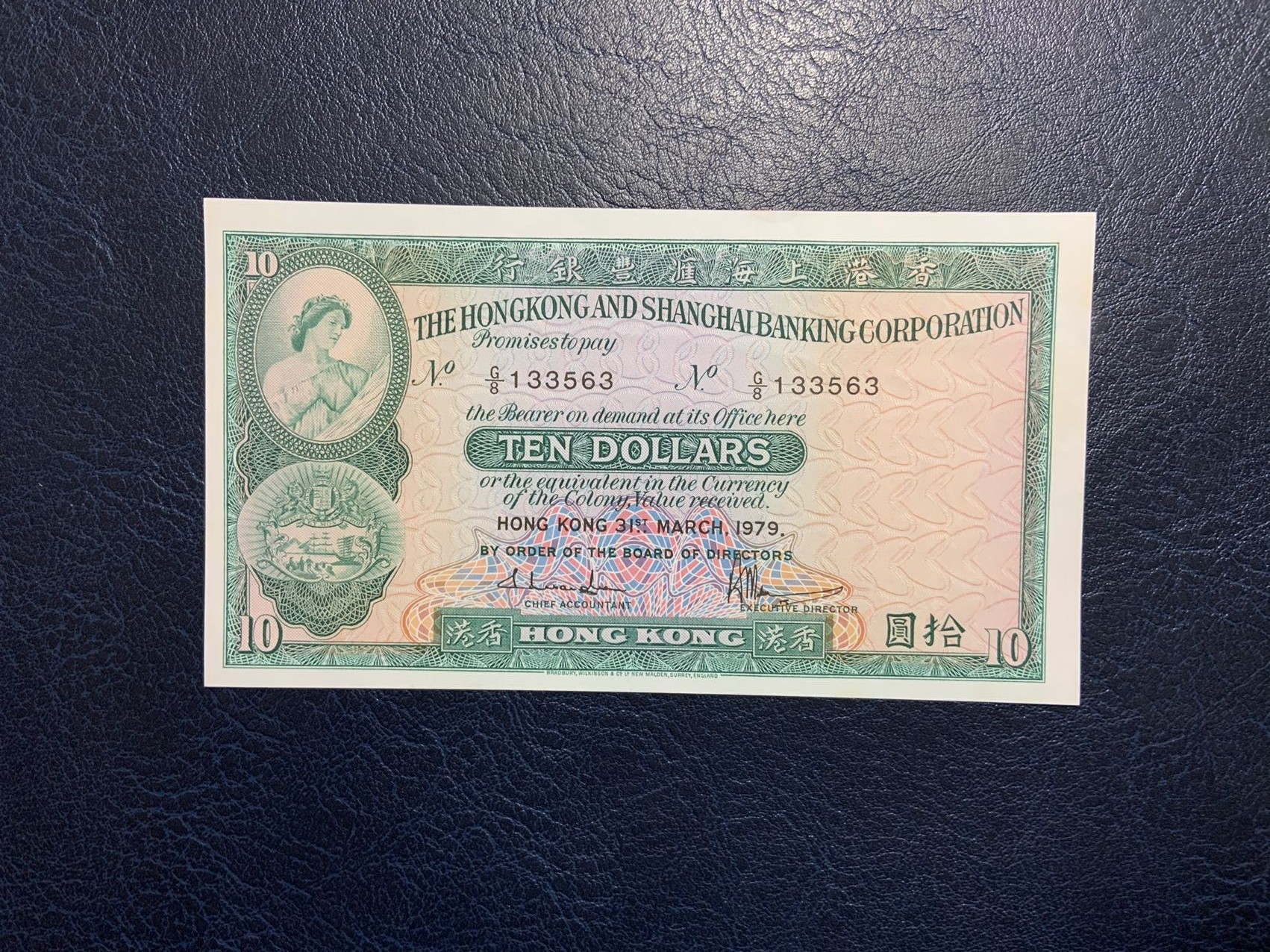 🦩收藏联盟Quantum Auction 第324期拍卖  香港汇丰银行1979年10元 品相UNC- 号码无47 小棉胎