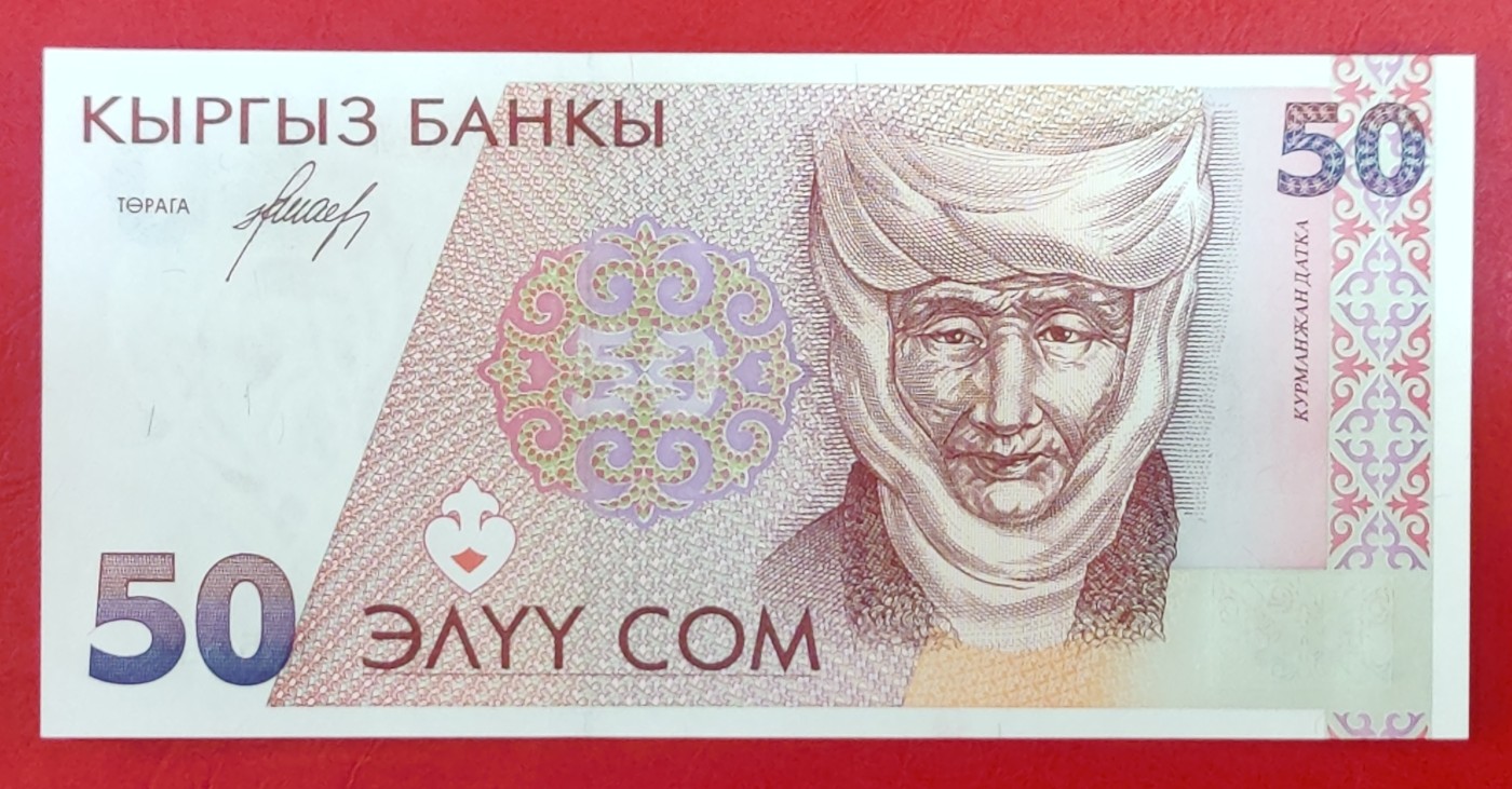 【亚洲】全新UNC 吉尔吉斯斯坦50索姆 外国纸币 1994年 P-11 