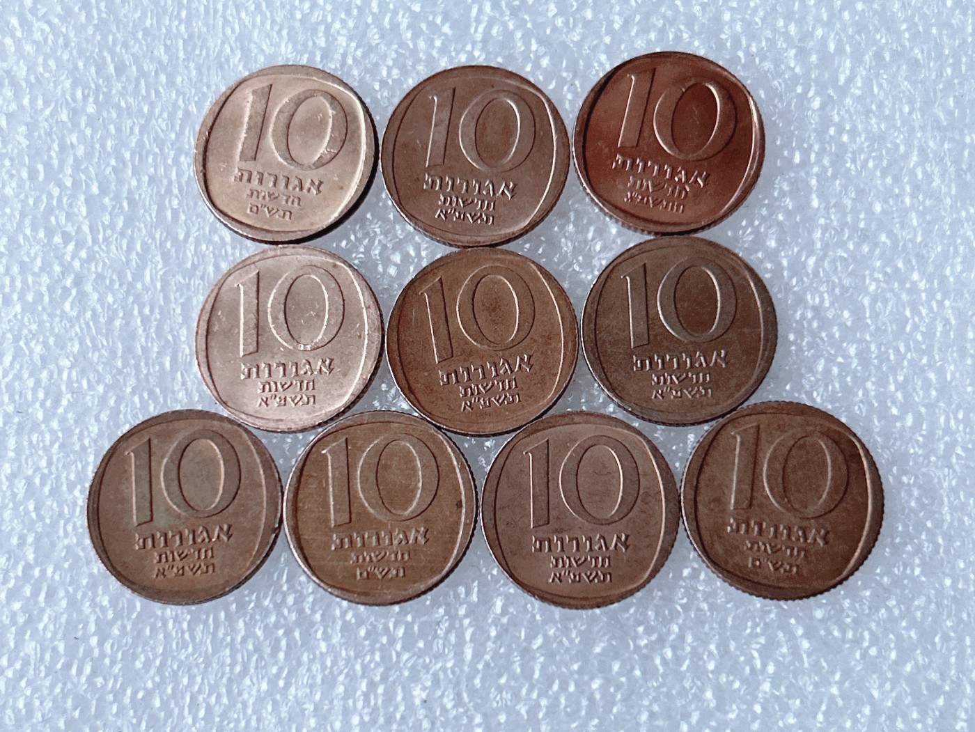 第一海外回流一元起拍收藏 散币专场 第67期 以色列10阿格洛铜币 10枚
