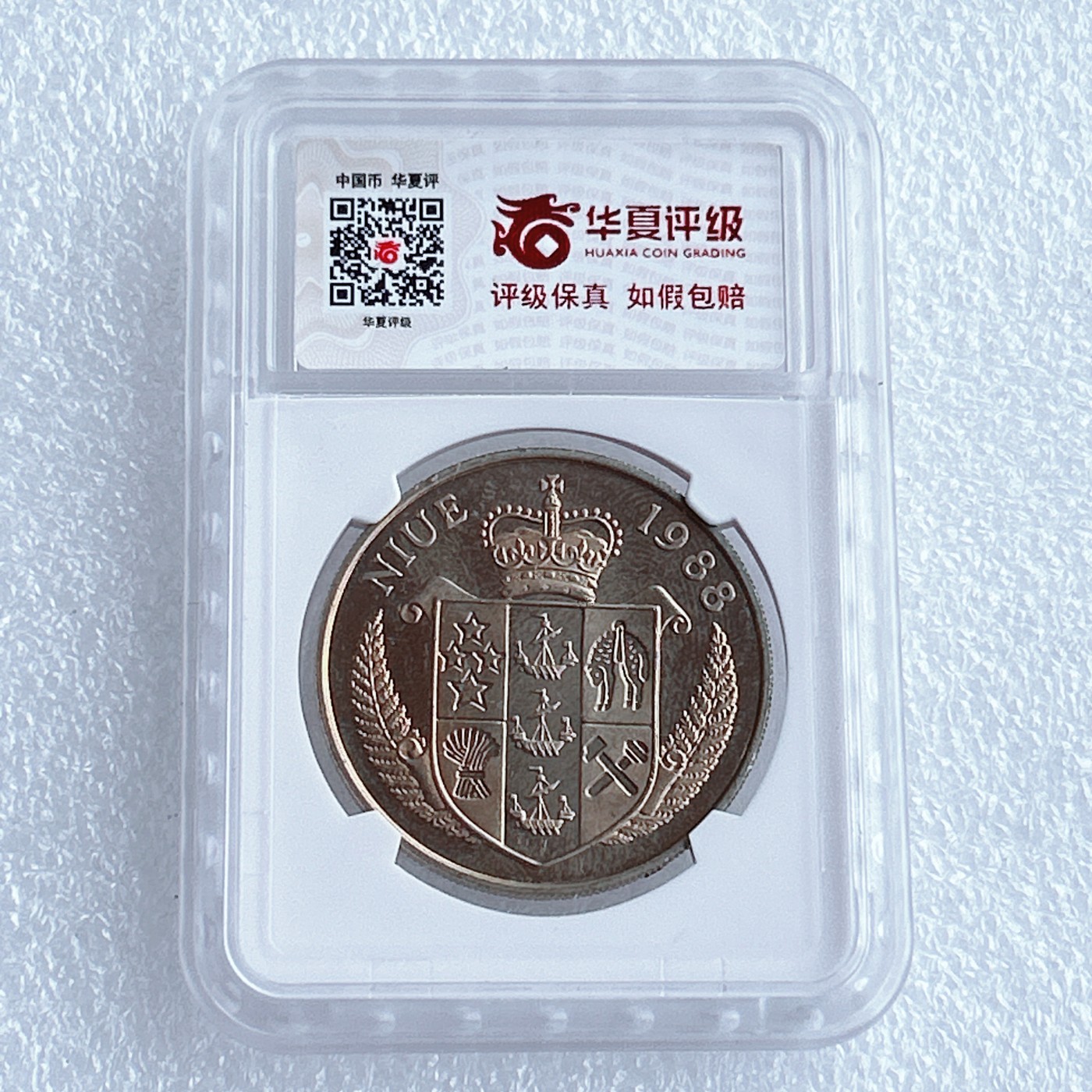 第一海外回流一元起拍收藏 散币专场 第67期 1988年纽埃5元24届首尔奥运会网球冠军克朗型纪念大镍币 华夏评级