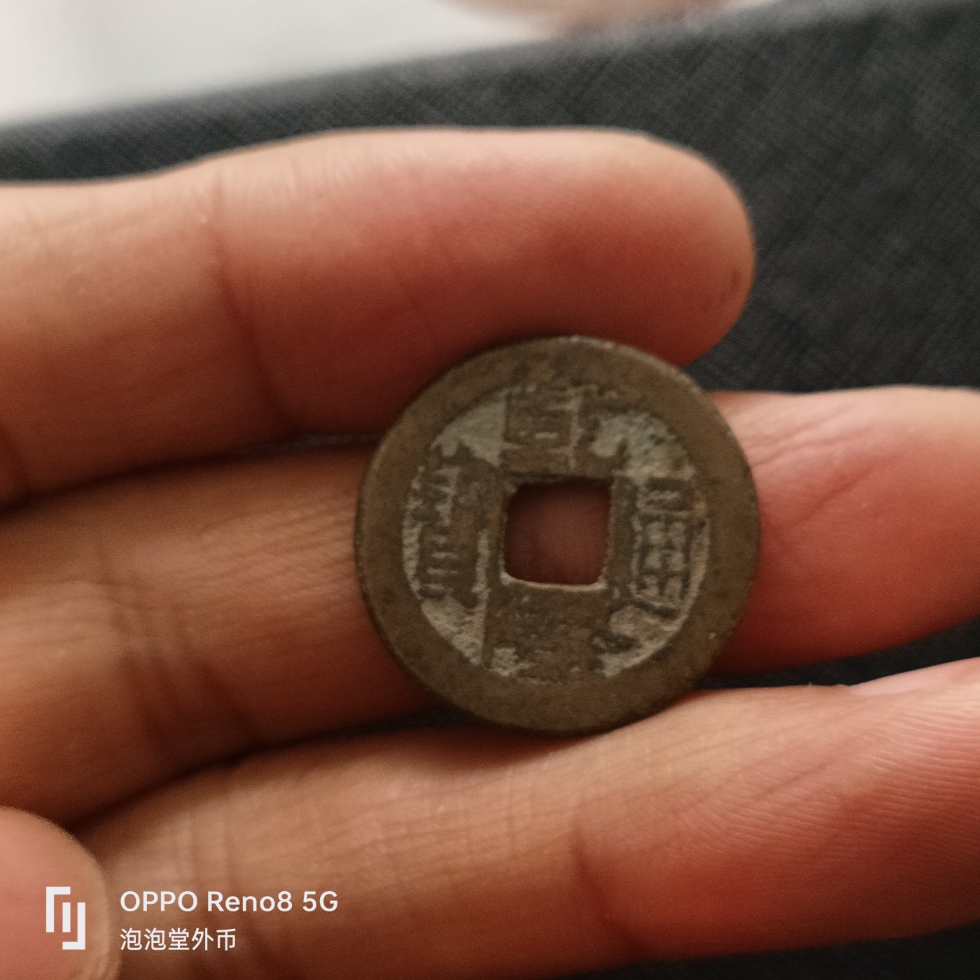 泡泡堂微拍第311幕捡漏可累计专场👿👿，累计满五十元包邮，接受代拍业务 乾隆