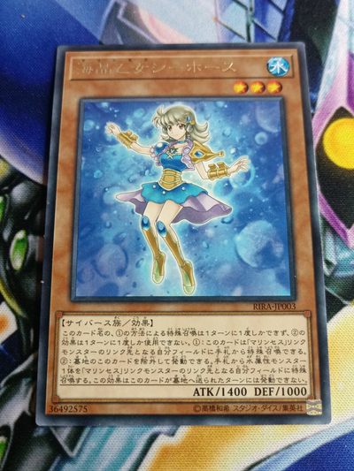 【游宝卡牌】龙年第5期 乙女系列 - 海晶少女