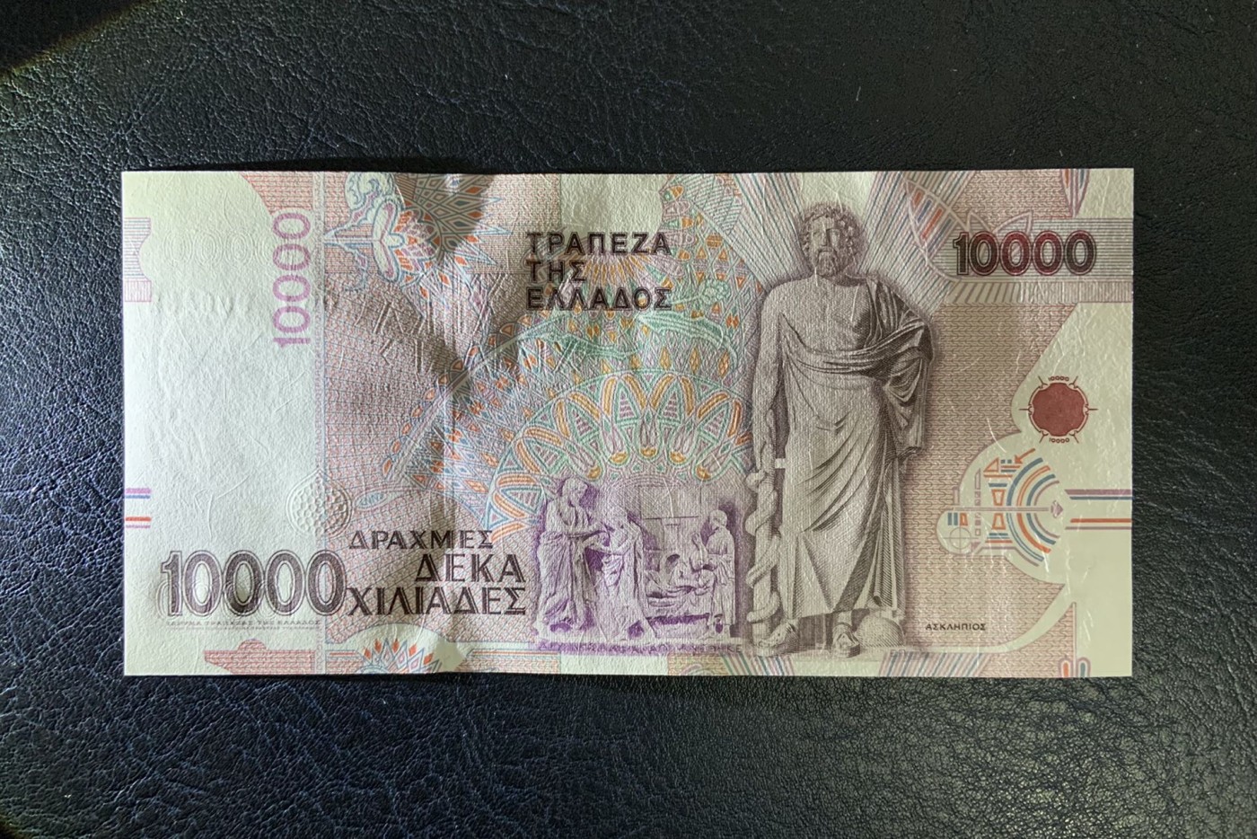 🦩收藏联盟Quantum Auction 第324期拍卖  希腊1995年10000德拉克马 品相全新UNC 医学家 帕潘尼古拉奥