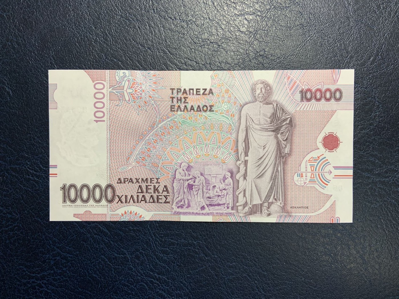 🦩收藏联盟Quantum Auction 第324期拍卖  希腊1995年10000德拉克马 品相全新UNC 医学家 帕潘尼古拉奥
