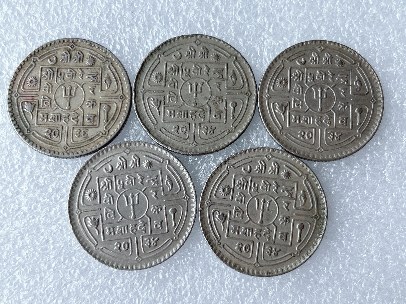 第一海外回流一元起拍收藏 散币专场 第67期 尼泊尔