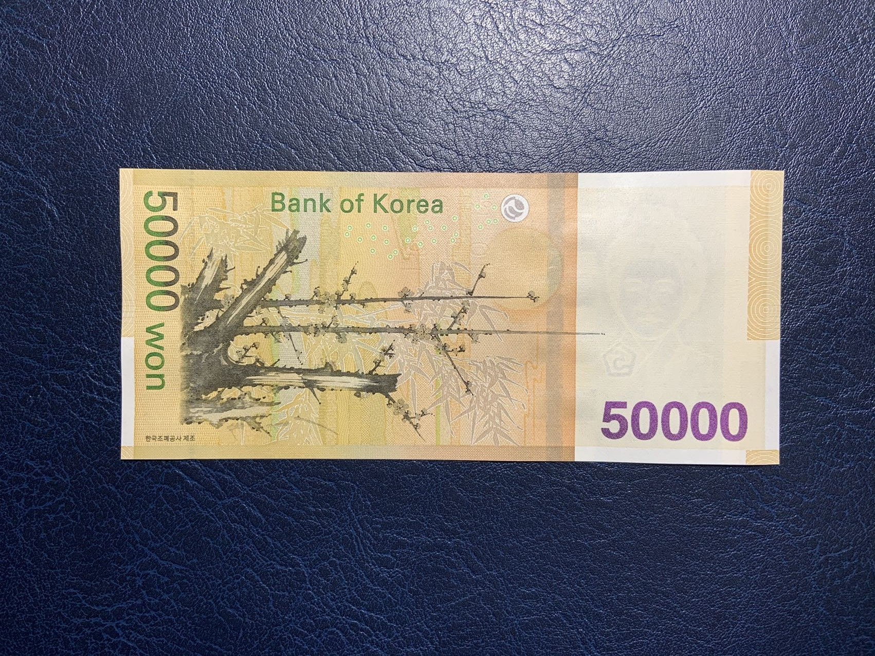 🦩收藏联盟Quantum Auction 第324期拍卖  韩国银行ND (2009)年50000元 品相全新UNC 豹子号666  号码无4 朝鲜贤母典范 申师任堂