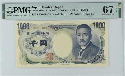 🦩收藏联盟Quantum Auction 第324期拍卖  - 日本ND (1993)年1000元 PMG67 pmg认证小号8  圆圆号 作家夏目漱石