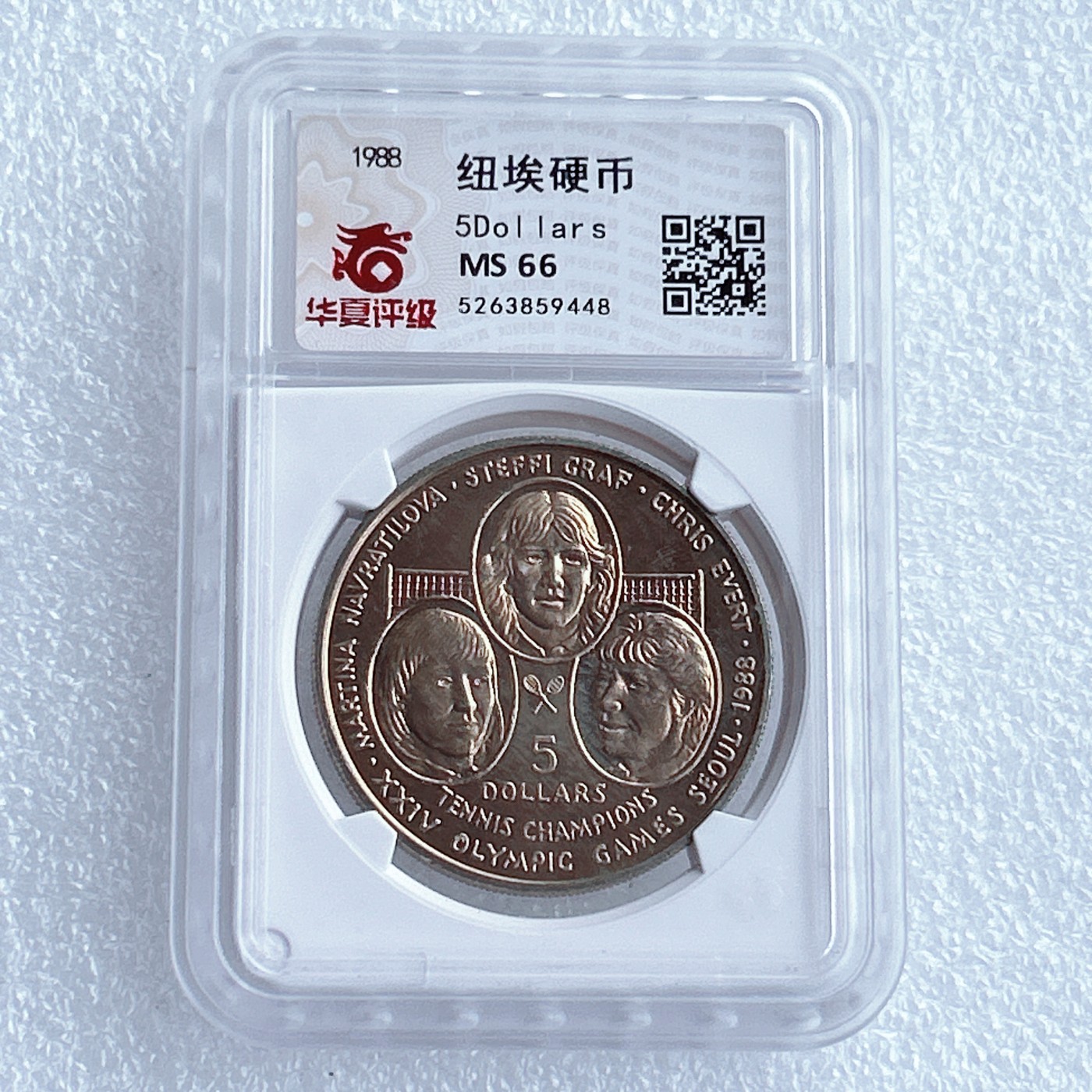 第一海外回流一元起拍收藏 散币专场 第67期 1988年纽埃5元24届首尔奥运会网球冠军克朗型纪念大镍币 华夏评级