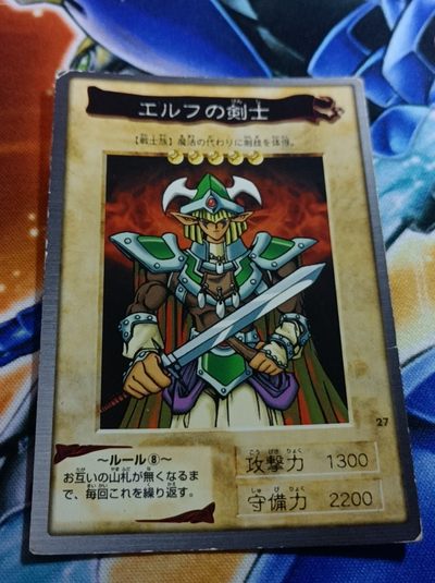 【游宝卡牌】龙年第6期 经典好卡 - 精灵剑士