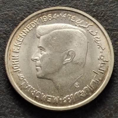 0起1加-纯粹捡漏拍-294套币场 - 沙迦1964年5卢比肯尼迪遇刺周年纪念银币