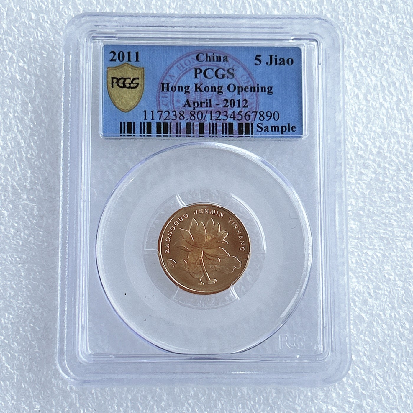 第一海外回流一元起拍收藏 散币专场 第67期 PCGS评级币 2011年5角