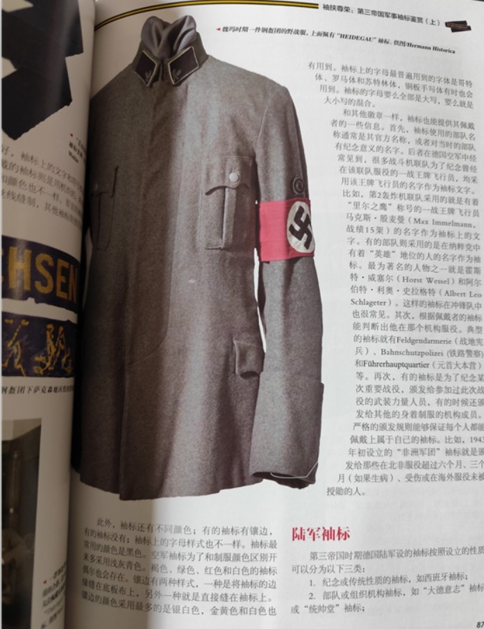 成斌钱币 2024-2-11纸币、徽章专场