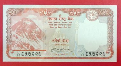 【亚洲】全新UNC 尼泊尔20卢比 纸币 外国钱币 ND(2008)年 P-62  - 【亚洲】全新UNC 尼泊尔20卢比 纸币 外国钱币 ND(2008)年 P-62 