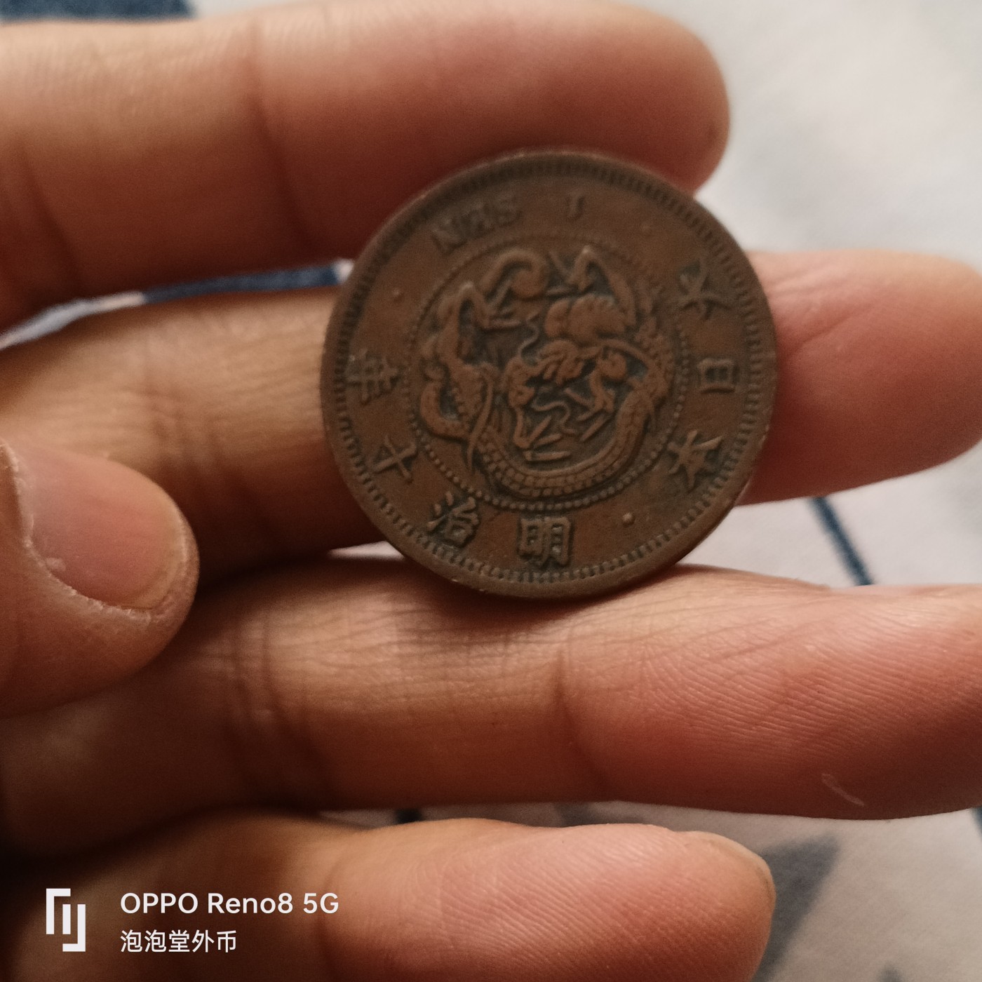 泡泡堂微拍第311幕捡漏可累计专场👿👿，累计满五十元包邮，接受代拍业务 超好品，日本1钱