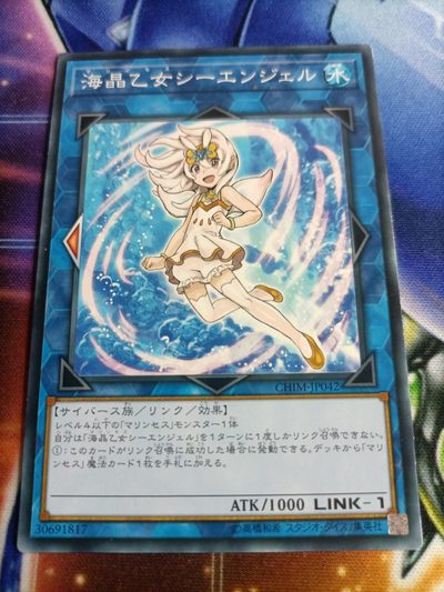 【游宝卡牌】龙年第5期 乙女系列 - 海晶少女