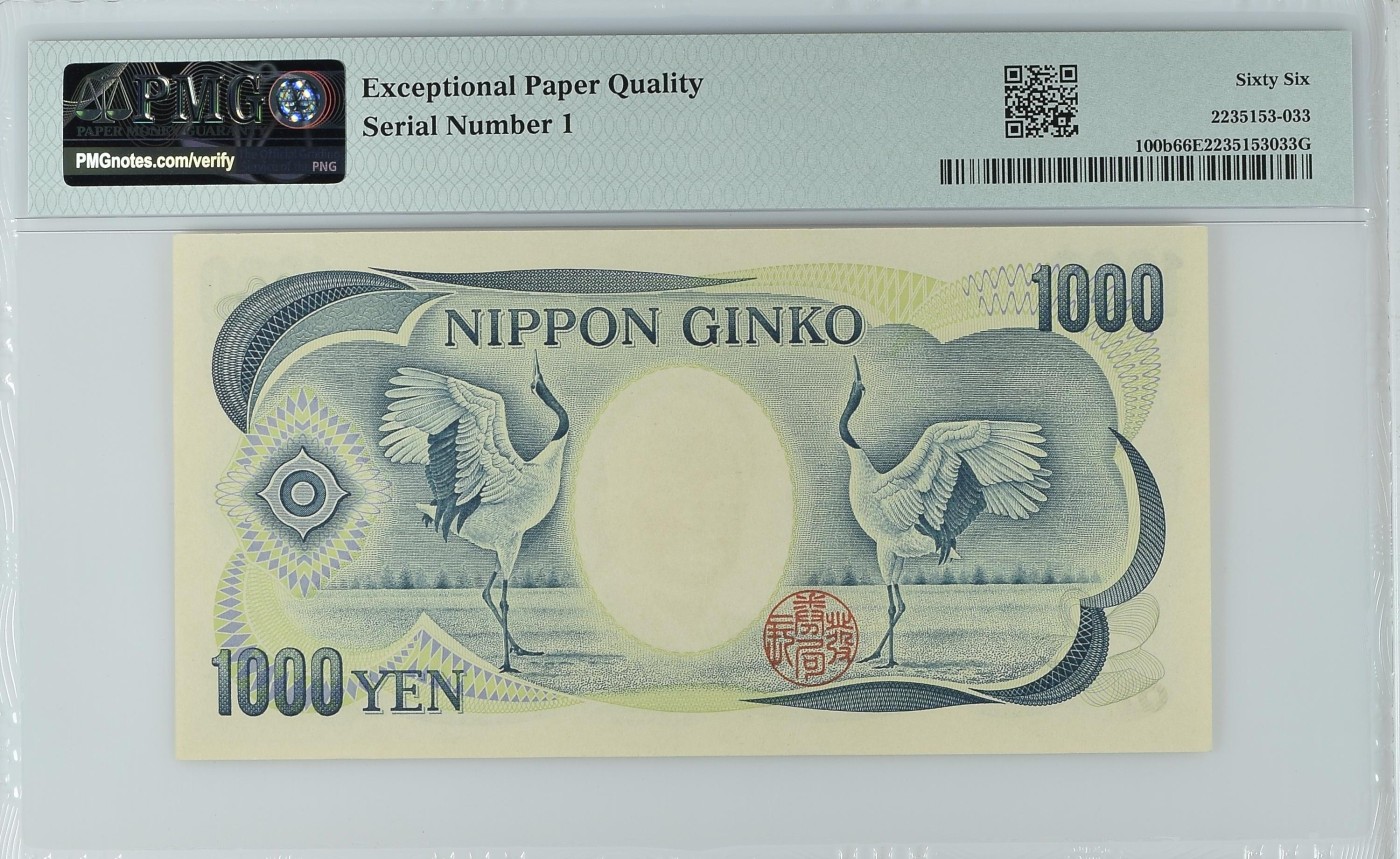 🦩收藏联盟Quantum Auction 第324期拍卖  日本ND (1993)年1000元 PMG66 pmg认证小号1号 作家夏目漱石