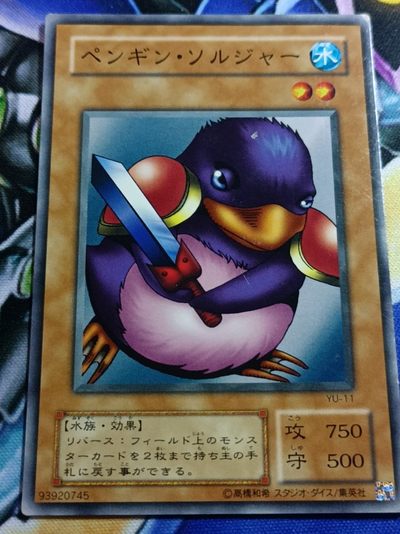 【游宝卡牌】龙年第6期 经典好卡 - 企鹅战士