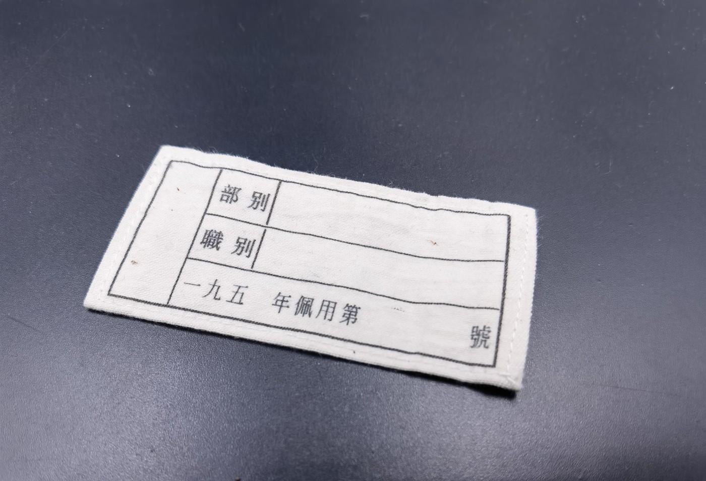 全场0起！0押金拍卖！大陆勋赏俱乐部第十期拍卖 （复制品）塞里斯志愿军胸标