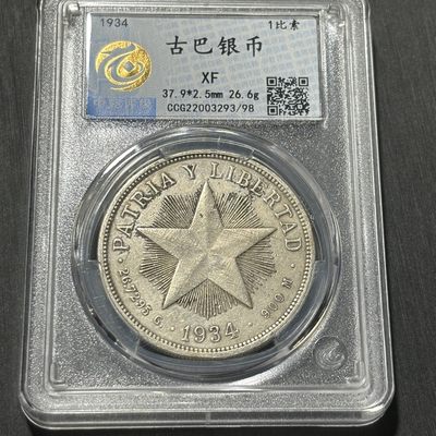 银币评级币专场&全场保真包代 - 古巴五角星一比索银币一图一物、保真包代
