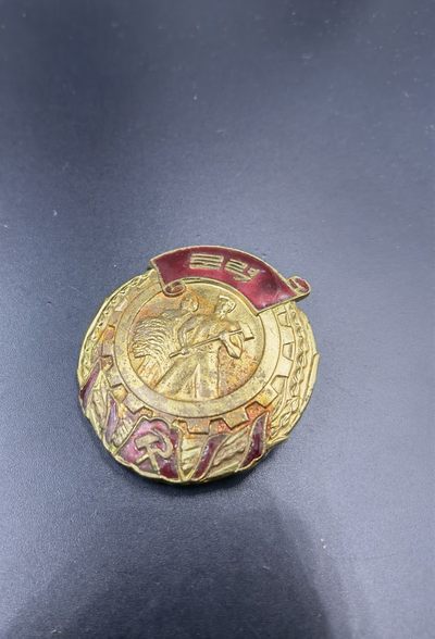 全场0起！0押金拍卖！大陆勋赏俱乐部第十期拍卖 - 早期人像版朝鲜劳力勋章（少见带号）