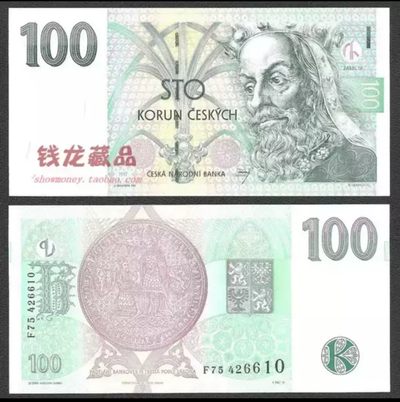 【欧洲】稀少 F系列 1997年 捷克100克朗 纸币 全新UNC P-18f  - 【欧洲】稀少 F系列 1997年 捷克100克朗 纸币 全新UNC P-18f 