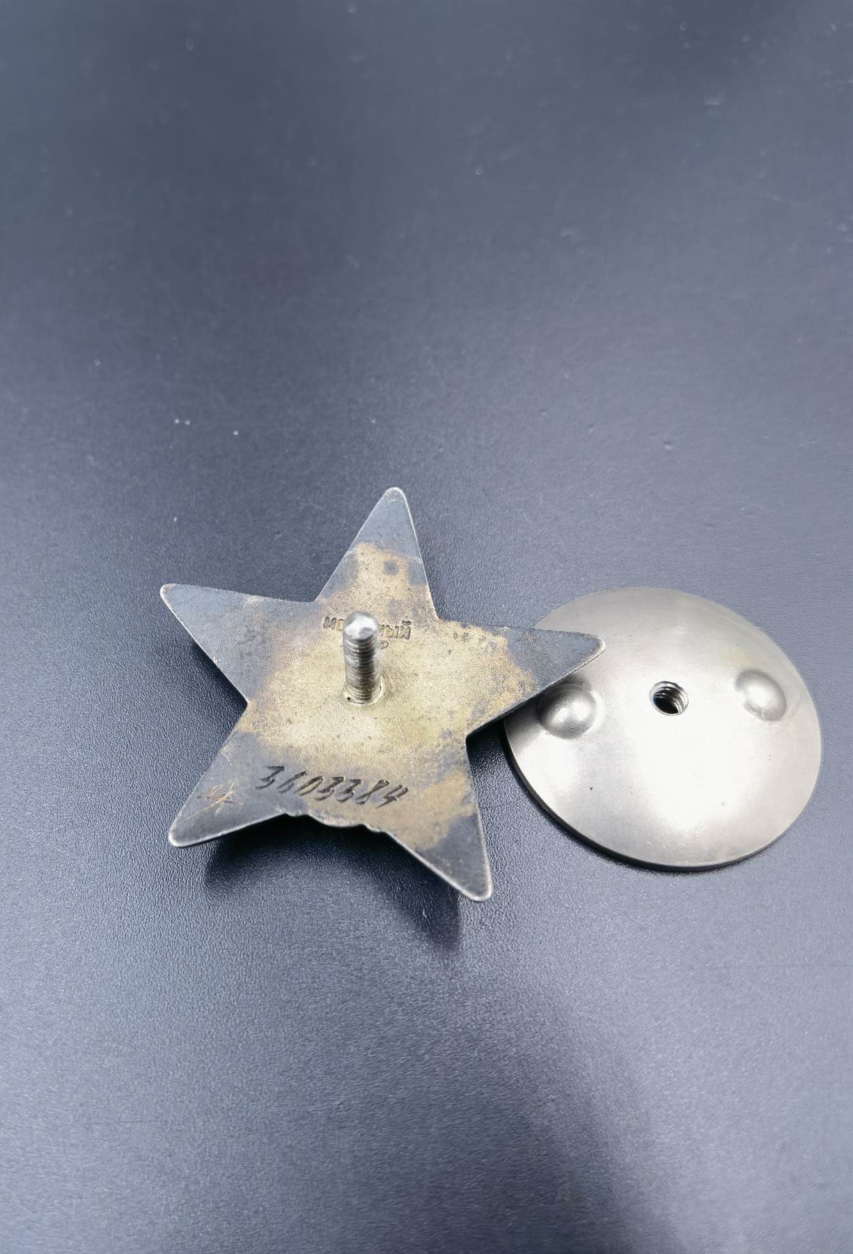 全场0起！0押金拍卖！大陆勋赏俱乐部第十期拍卖 苏联3603384号红星勋章（未开卡）