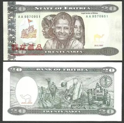 【非洲】全新UNC 厄立特里亚20纳克法纸币 外国钱币 1997年 P-4  发货 - 【非洲】全新UNC 厄立特里亚20纳克法纸币 外国钱币 1997年 P-4  发货