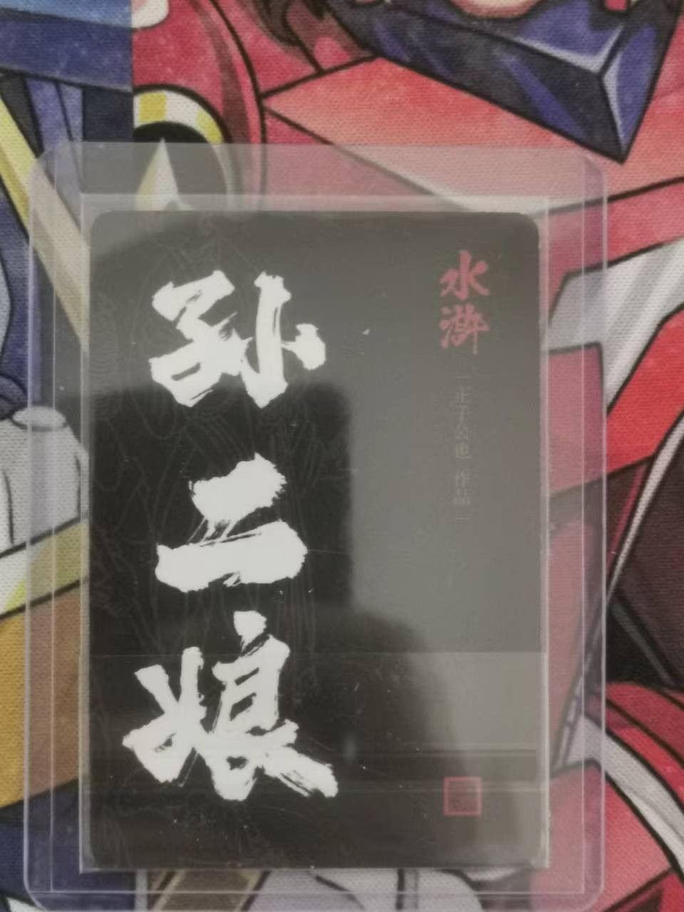 First