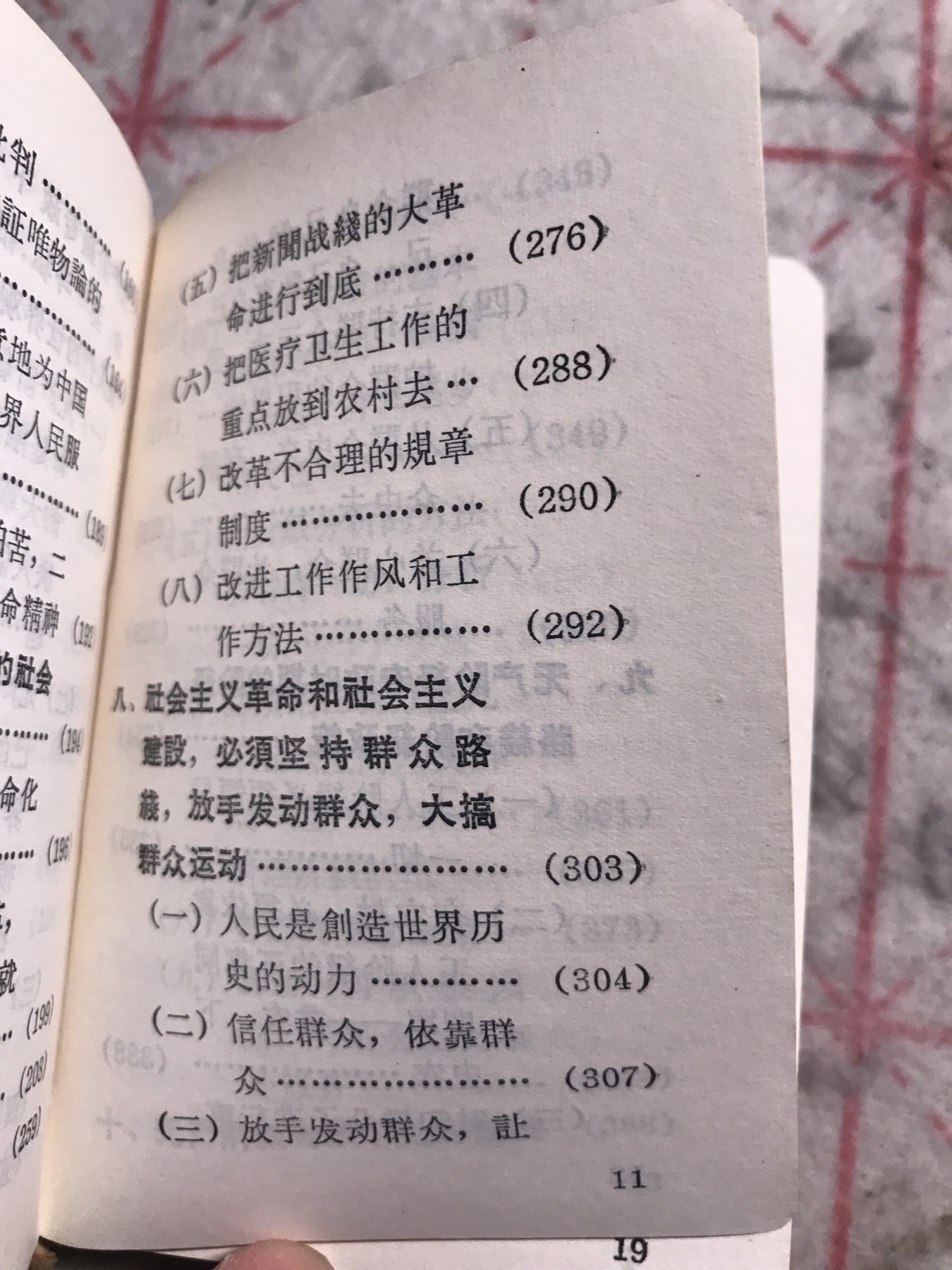 皖江书章，新年拍场，多101 继续革命的论述。