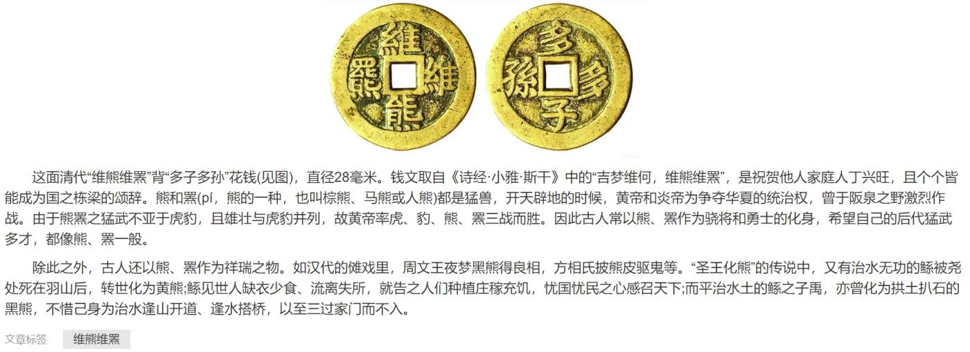 民国邮票纸钞、交通银行3枚套，中非法郎纸币，国币一批含好品种(大清宣三铜币、光绪新疆银币、四川卢比、西藏桑松久果银币、三年大头)、铜钱一批(咸丰、同治重宝大钱，雍正，明宣德、周元佛钱，清代少见花钱)，少见达荷美大钱包，法属东京湾，葡萄牙/葡属币。彼得堡世界钱币勋章拍卖第88期(周六日两连拍)