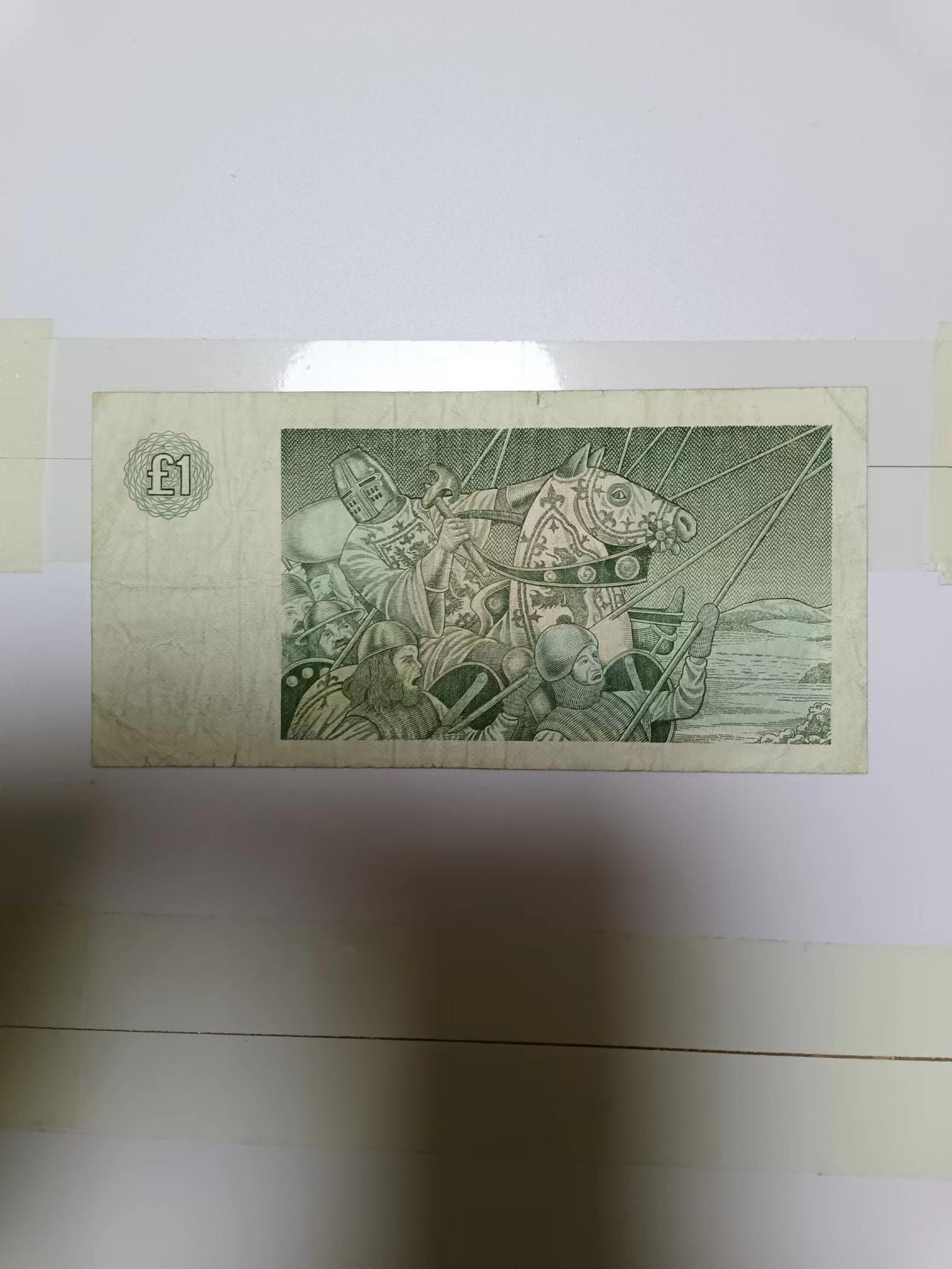 【20240217】非全新纸币第115场 苏格兰1985年克莱德玆戴尔银行1镑，有裂缝
