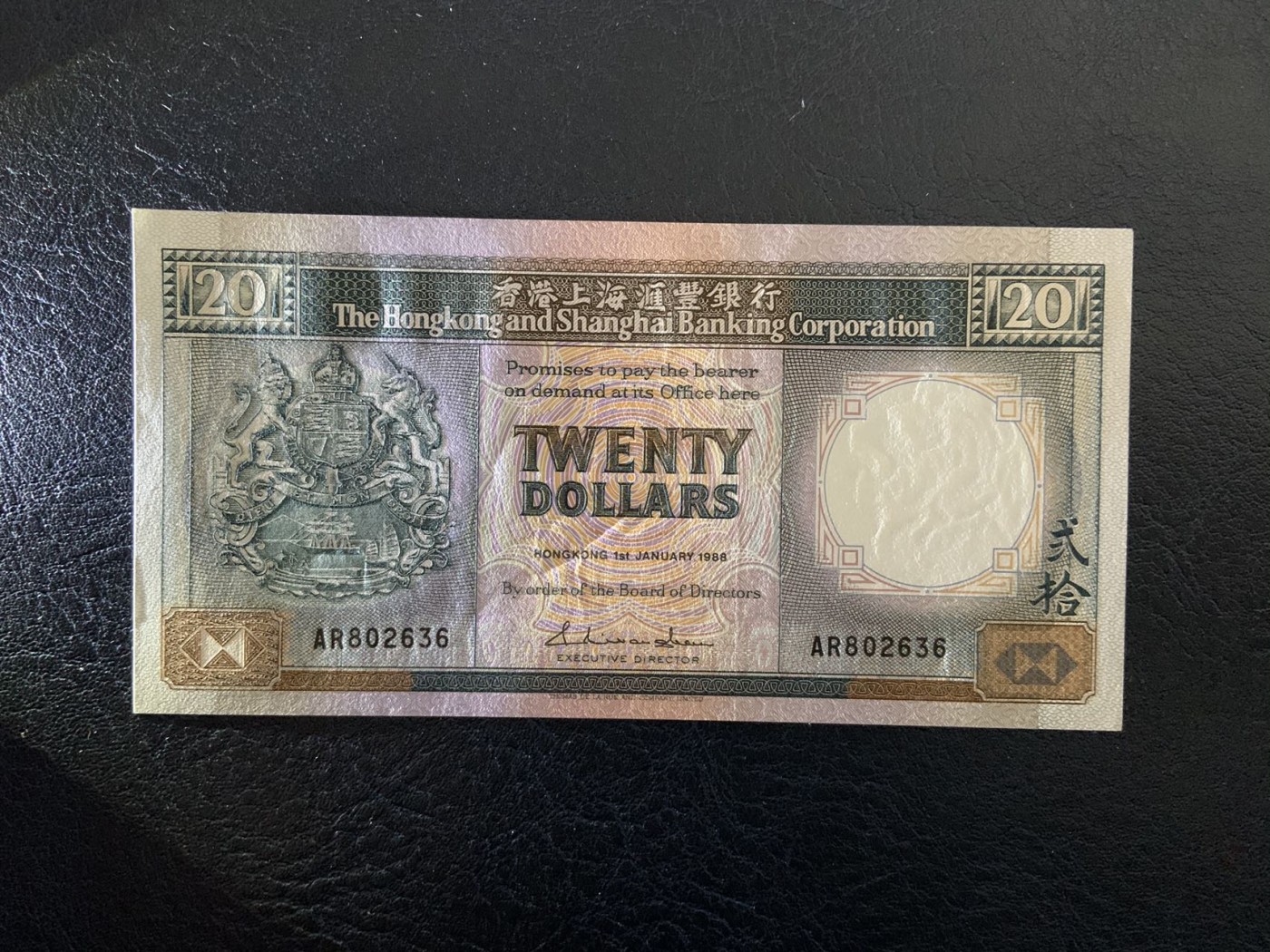 🦩收藏联盟Quantum Auction 第324期拍卖  香港汇丰银行1988年20元 品相UNC- 黑柴 号码无457