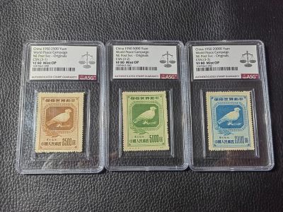 洪涛臻品批发群 精选邮票限时拍卖第1042期  - 纪5 和平东贴  原版新全   ASG80OP，最严格时期一次性出分，老纪特原版精品票，非常难得的精品票，原版票是精品中的精品，80OP超高性价比，喜欢不要错过