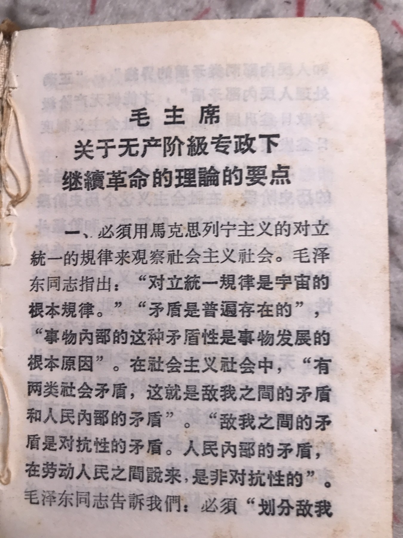 皖江书章，新年拍场，多101 继续革命的论述。