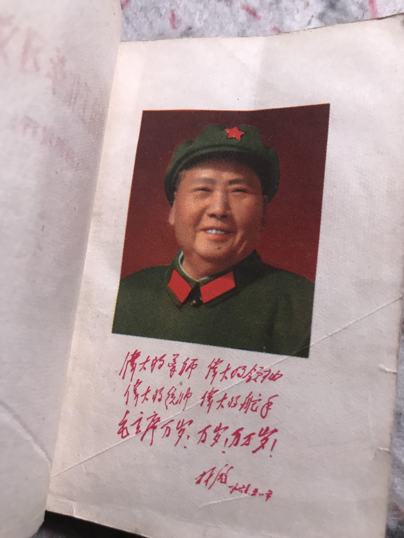 皖江书章，新年拍场，多101 政治工作学习，毛101无涂画。