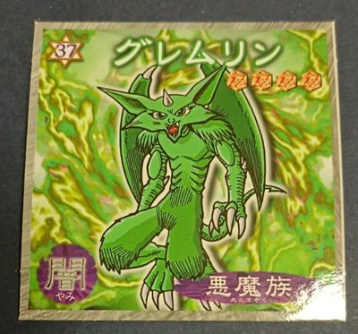 【游宝卡牌】龙年第8期 森永贴纸卡专场 - 森永卡贴 37