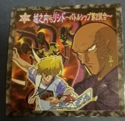 【游宝卡牌】龙年第8期 森永贴纸卡专场 - 城之内克也 森永