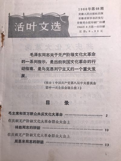 皖江书章，新年拍场，多101 - 101讲话。