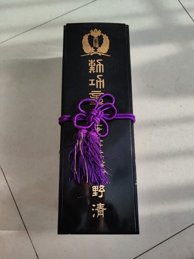 中核食堂第二十一次拍卖 - 1932年佳木斯击毙鬼子勋记盒