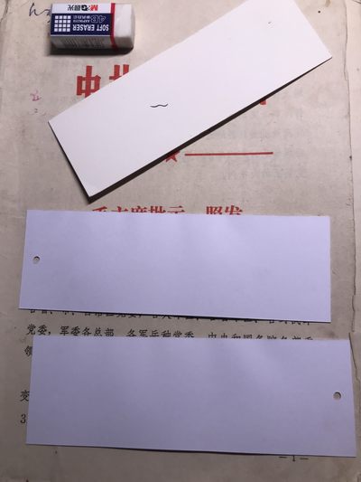 皖江书章，新年拍场，多101 - 斗争，材料2。