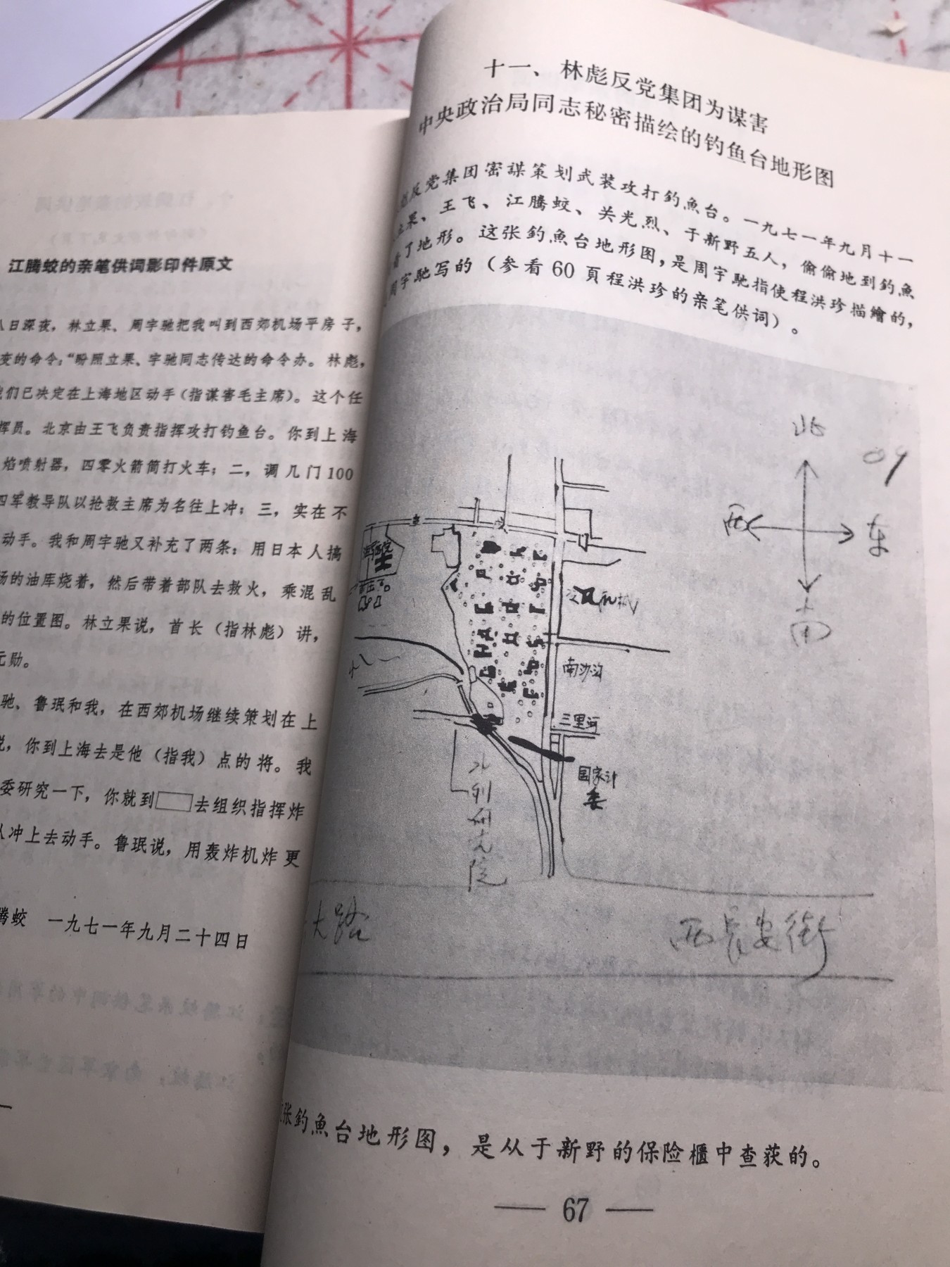 皖江书章，新年拍场，多101 斗争，材料3。