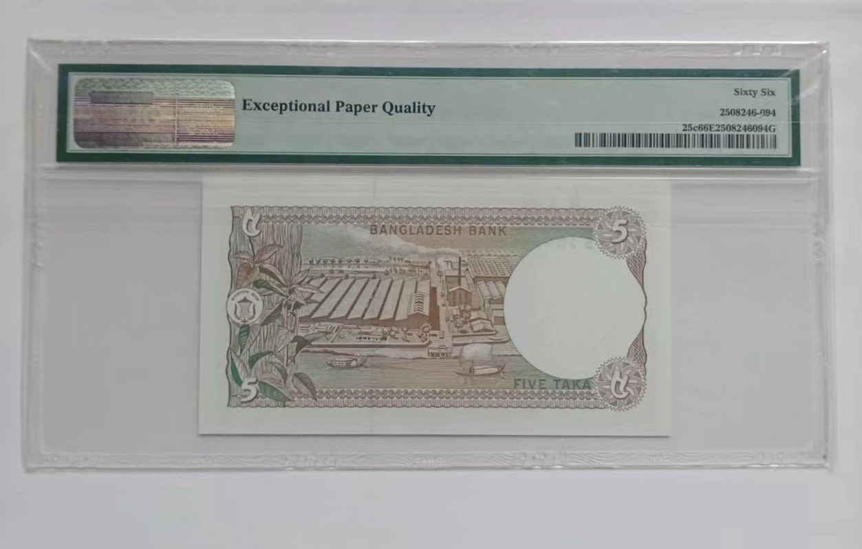 🦩收藏联盟Quantum Auction 第324期拍卖  孟加拉1981年5塔卡 PMG66 号码无347 高分少