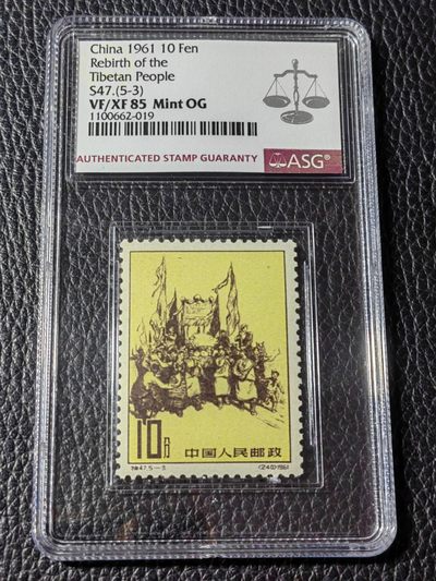 洪涛臻品批发群 精选邮票限时拍卖第1040期  - 【稀缺白胶】特47西藏  5-3 新一枚  ASG85OG 【白胶润泽】  老纪特精品高价票，85分超高性价比，喜欢不要错过
