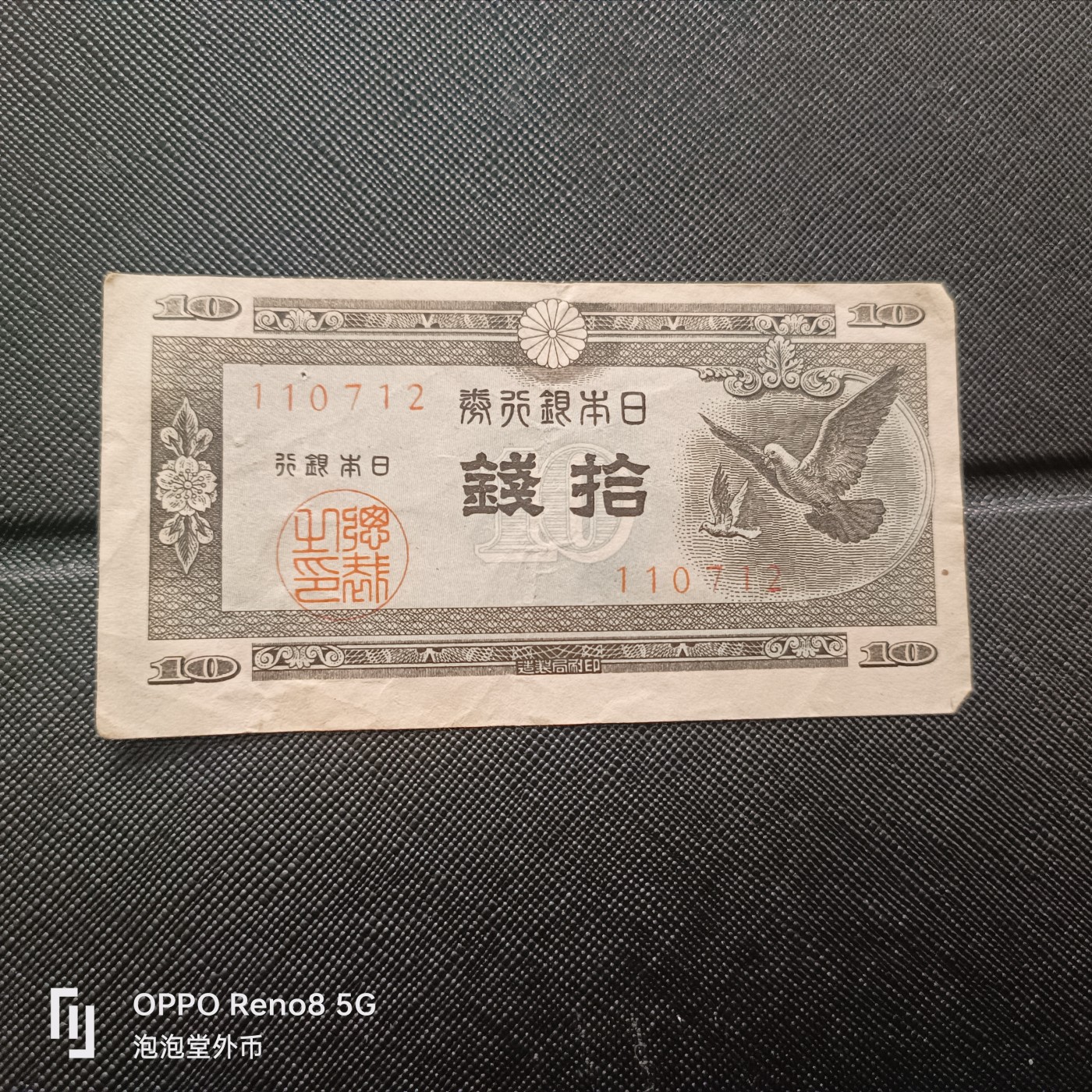 泡泡堂微拍第313幕捡漏可累计专场👿👿，累计满五十元包邮，接受代拍业务 日本十钱